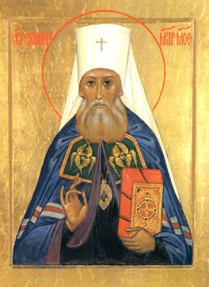 Икона Митрополита Филарета. Icon of Mitropolit Philaret